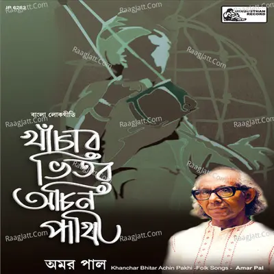 Khanchar Bhitor Achin Pakhi Poster