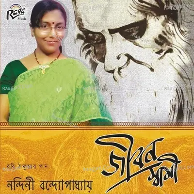 Jeebon Swami - Nandini Bandopadhyay