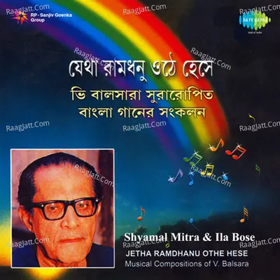 Jetha Ramdhanu Othe Hese - Musical Composition  Poster