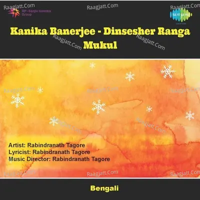 Kanika Banerjee - Dinsesher Ranga Mukul Poster