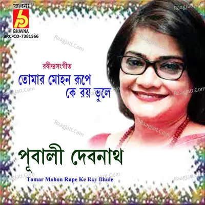 Tomar Mohon Rupe Ke Roy Bhule Cover
