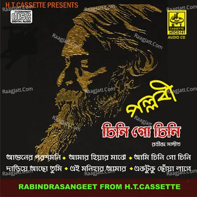 Chini Go Chini Poster
