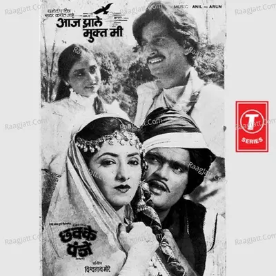 Aaj Zole Mukt Mee-Chhake Panje Poster