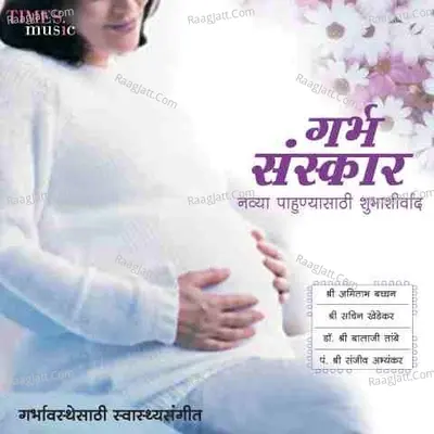 Garbh Sanskar - Dr. Balaji Tambe
