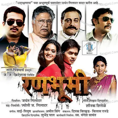 Ranbhoomi (Original Motion Picture Soundtrack) - Hariharan