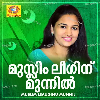 Muslim Leauginu Munnil - Athira
