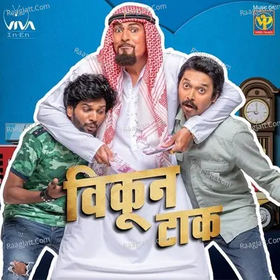 Vikun Tak Poster