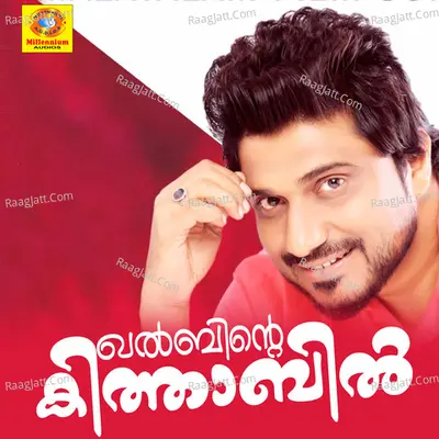 Khalbhinde Kithabil Poster