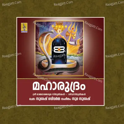 Maharudram - Ganesh Sundaram