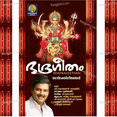Bhadrageetham - Devanandh.v