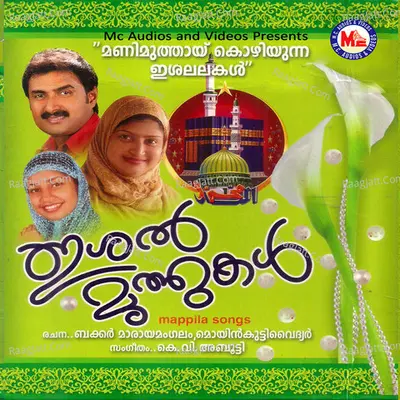 Isal Muthukal - K.v.abootti