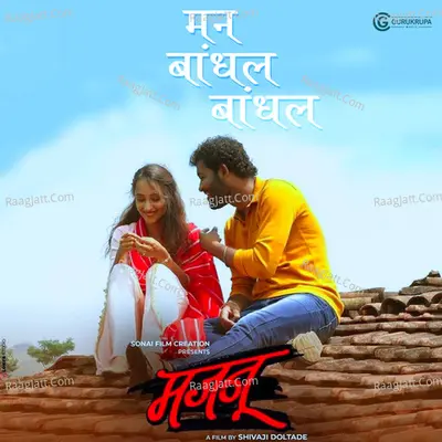 Man Bandhal Bandhal (From "Majnu") Cover