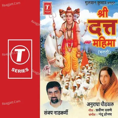 Shree Dutt Mahima - Anuradha Paudwal