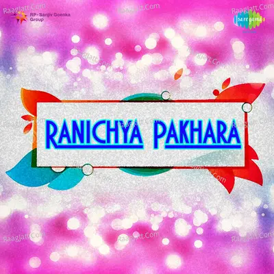 Ranichya Pakhara Marathi - Lata Mangeshkar