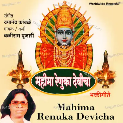 Mahima Renuka Devicha Poster