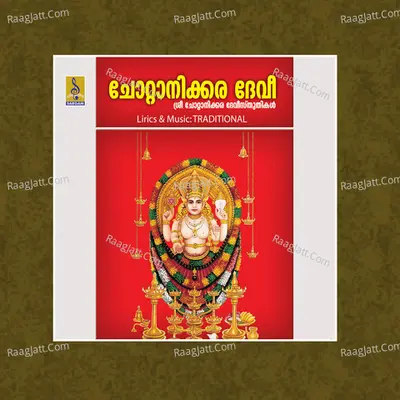 Chottanikkara Devi - Radhika Thilak