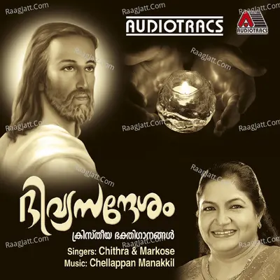 Divyasandesam - K.G. Markose