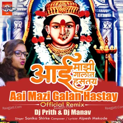 Aai Mazi Galan Hastay - Official Remix - Dj Prith & Dj Manav Cover