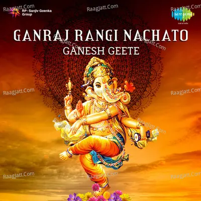 Ganraj Rangi Nachto Ganesh Geete - Shahir Sable
