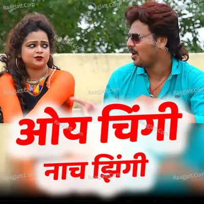 Oy Chingi Nach Zhingi Zhingi Cover