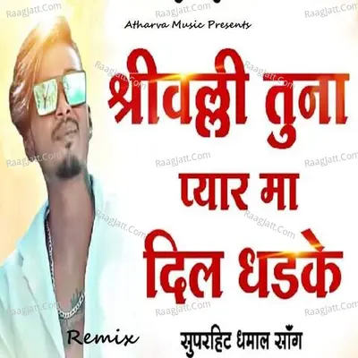 Srivalli Tuna Pyar Ma Dil Dhadake (Remix) Poster