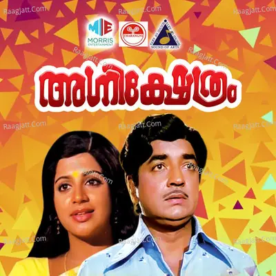 Agnikshethram (Original Motion Picture Soundtrack) - P Suhseela