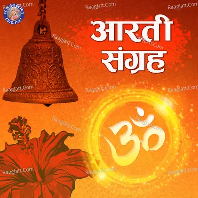 Aarti Sangrah - Traditional