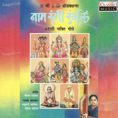 Naam Rangi Rangale Poster