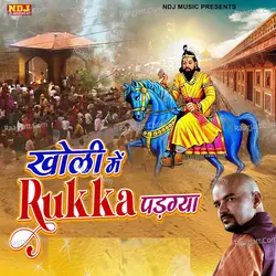 Kholi Me Rukka Padgya