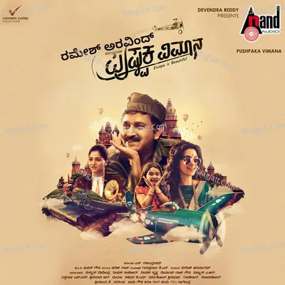 Pushpaka Vimana Poster