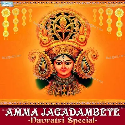 Amma Jagadambeye - Navratri Special - Mysore Sisters