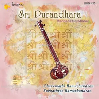 Sri Purandhara - Charumathi Ramachandran
