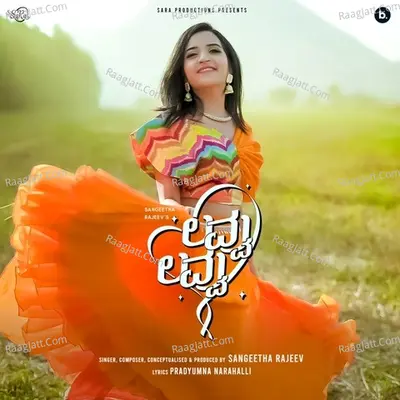 Lovvu Lovvu