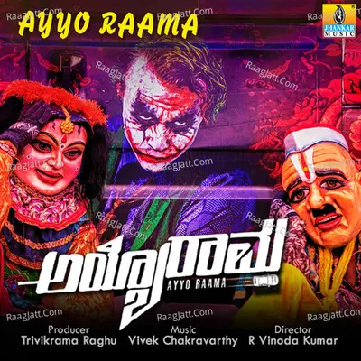 Ayyo Rama (Original Motion Picture Soundtrack) - Sanchith Hegde