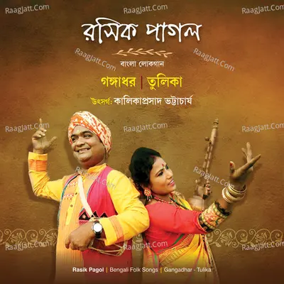 Rasik Pagol Poster
