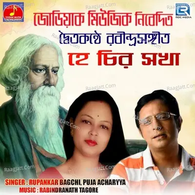 Hey Chiro Sokha - Rupankar Bagchi