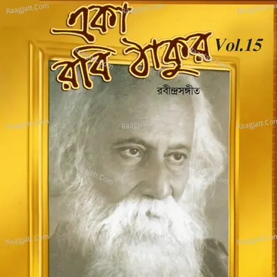 Eka Robi Thakur, Vol. 15 Poster