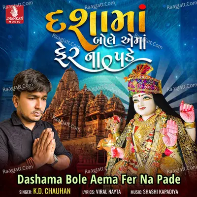 Dashama Bole Aema Fer Na Pade - Single Cover