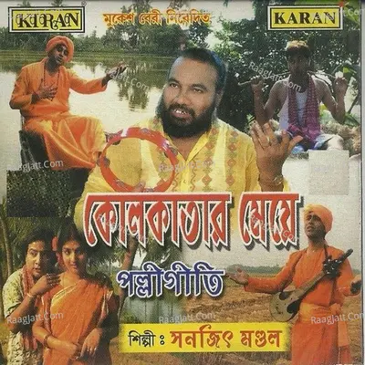 Kolkatar Meye - Sanjit Mandal