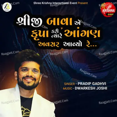 Shreeji Bava E Krupa Kari Tyare Angan Avsar Avyo Re Cover