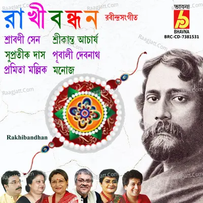 Rakhibandhan