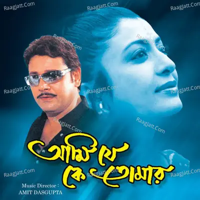 Aami Je Ke Tomar Poster
