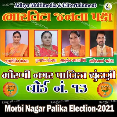 Morbi Bjp Election-Ward 13 - 