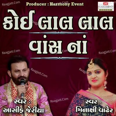 Koi Lal Lal Vaas Na