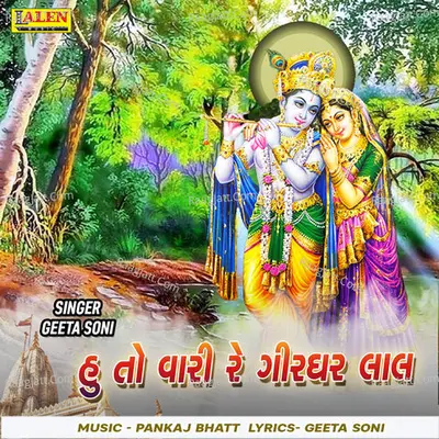 Hu to Vari Re Girdhar Lal Cover