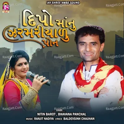 Dipomaanu Jarmariyadu Pon