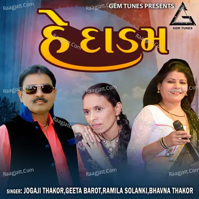 He Dadam Cover