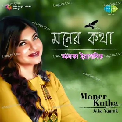 Moner Kotha By Alka Yagnik - Sasha Ghoshal