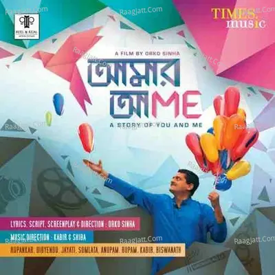 Aamar Aami Poster