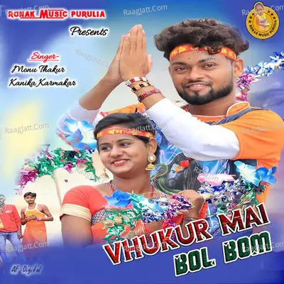 Vhukur Mai Bol Bom Cover